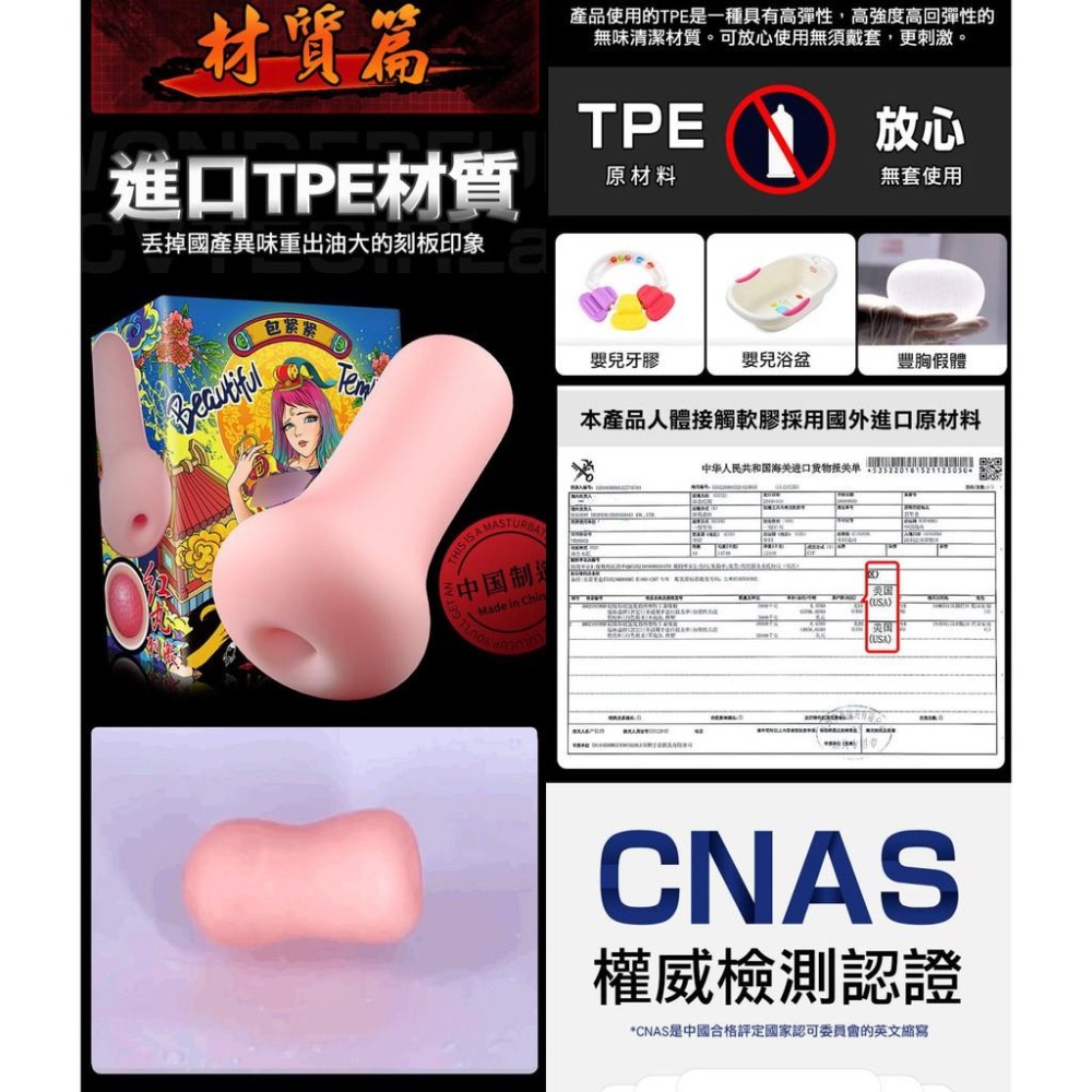 擼擼杯 打飛機自慰套❤緊緻夾吸自慰器【包緊緊】附帶紅丸柔珠/進口TPE材質/高強度高回彈性/自慰杯/打手槍★000198-細節圖7