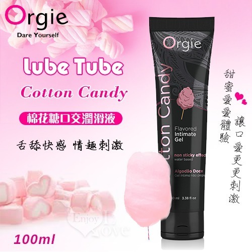 葡萄牙Orgie 果味口交潤滑液Lube【草莓、棉花糖、巧克力】舌頭愛撫甜蜜愛愛 身體按摩潤滑劑 情趣用品 002619-細節圖3