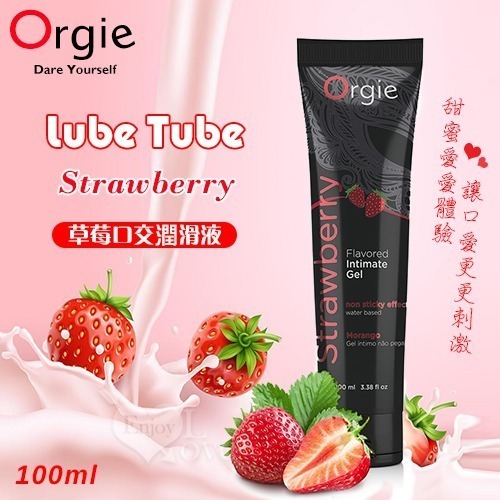 葡萄牙Orgie 果味口交潤滑液Lube【草莓、棉花糖、巧克力】舌頭愛撫甜蜜愛愛 身體按摩潤滑劑 情趣用品 002619-細節圖2