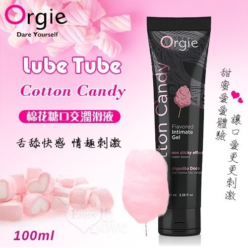 葡萄牙Orgie 果味口交潤滑液Lube【草莓、棉花糖、巧克力】舌頭愛撫甜蜜愛愛 身體按摩潤滑劑 情趣用品 002619-規格圖2