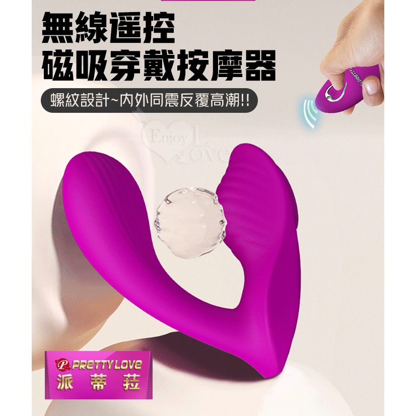 無線遙控按摩器【磁鐵吸附固定內褲】齊克隱形穿戴震動按摩棒 強震跳蛋 女性自慰器 情趣用品 高潮調情陰蒂刺激 002136-細節圖2
