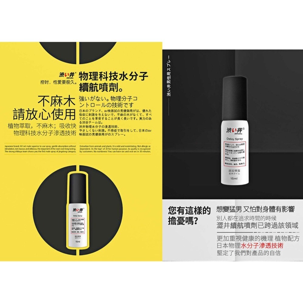 加強款【15ML 超敏感專用款】男用久戰 戰狼噴劑 物理控時精華持久噴劑❤延緩射精 不含任何化學成分藥物★005806-細節圖3