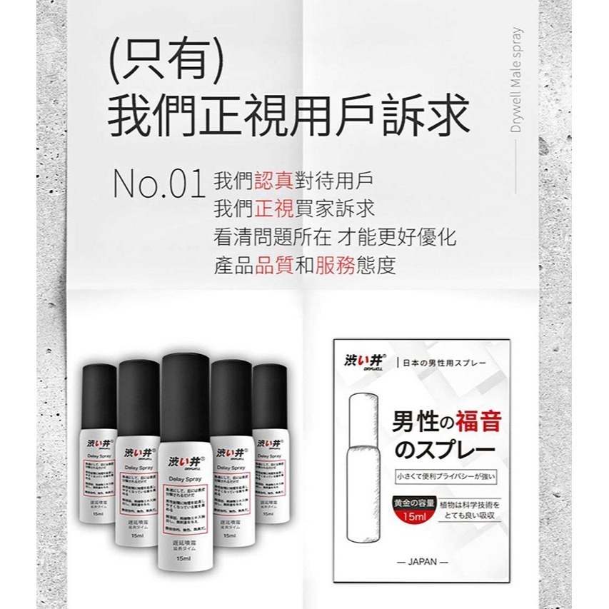 加強款【15ML 超敏感專用款】男用久戰 戰狼噴劑 物理控時精華持久噴劑❤延緩射精 不含任何化學成分藥物★005806-細節圖4