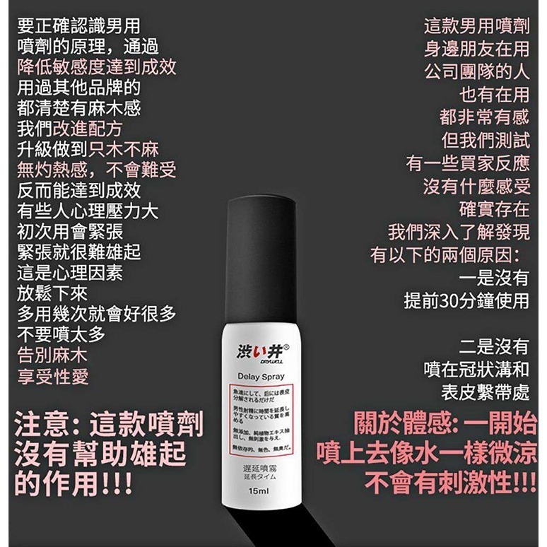 加強款【15ML 超敏感專用款】男用久戰 戰狼噴劑 物理控時精華持久噴劑❤延緩射精 不含任何化學成分藥物★005806-細節圖6