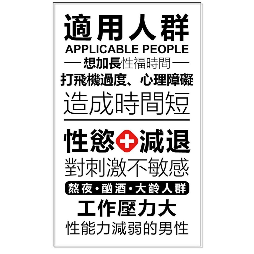 加強款【15ML 超敏感專用款】男用久戰 戰狼噴劑 物理控時精華持久噴劑❤延緩射精 不含任何化學成分藥物★005806-細節圖10