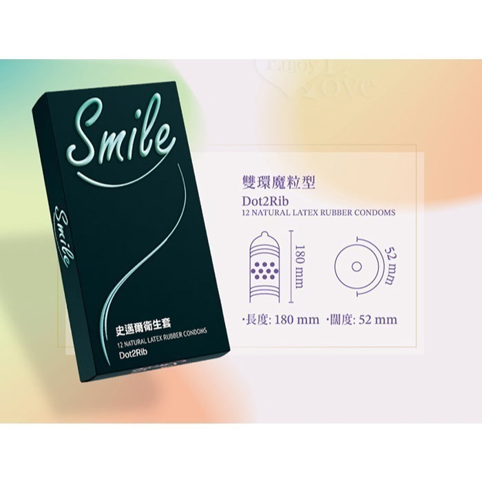 史邁爾 Smile 保險套❤雙環魔粒型❤兩種紋路 顆粒.環紋【12入/盒】衛生套 安全套 避孕套 潤滑液 005178-細節圖4