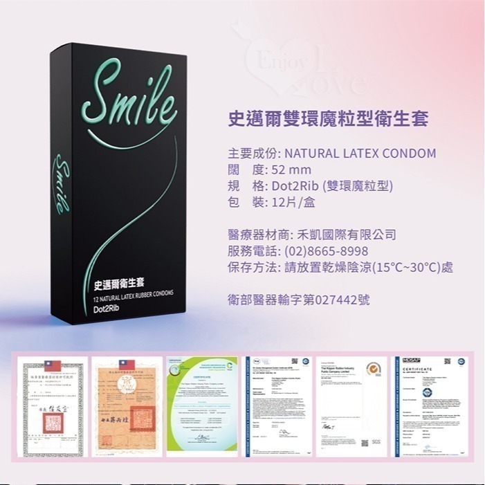 史邁爾 Smile 保險套❤雙環魔粒型❤兩種紋路 顆粒.環紋【12入/盒】衛生套 安全套 避孕套 潤滑液 005178-細節圖5