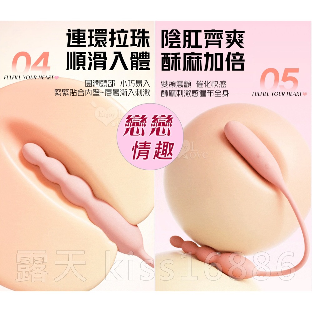 柔拉拉珠蛋+長跳蛋 雙頭震動跳蛋 可獨立控制 前陰後庭刺激 舒適觸感 USB充電 情趣用品 女性自慰按摩器 001008-細節圖6