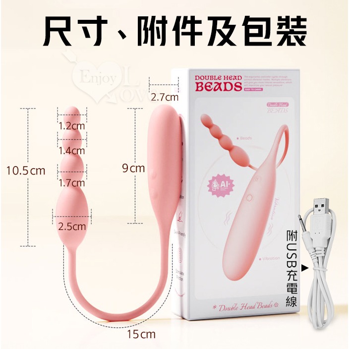 柔拉拉珠蛋+長跳蛋 雙頭震動跳蛋 可獨立控制 前陰後庭刺激 舒適觸感 USB充電 情趣用品 女性自慰按摩器 001008-細節圖9