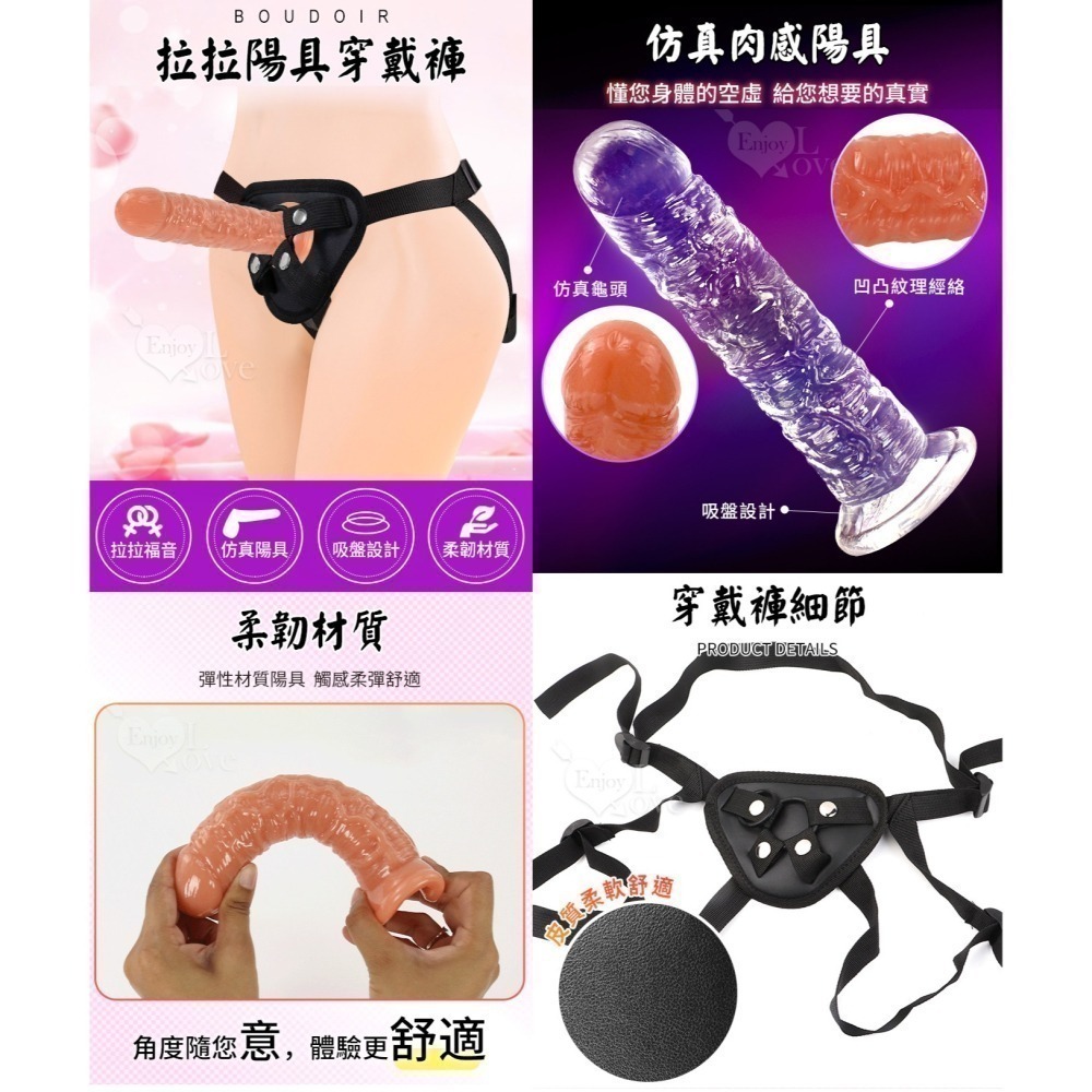 女同志用品 逼真陽具按摩棒 老二穿戴式按摩棒 仿真凸筋紋理吸盤陽具 可調式穿戴褲 情趣穿戴褲 女用自慰器 情趣用品-細節圖2