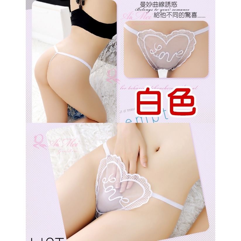 大愛心網紗丁字褲 美臀珍珠按摩丁字褲 透視薄紗透膚 低腰露臀美體 女生性感內褲 情趣內褲 性感睡衣-細節圖3