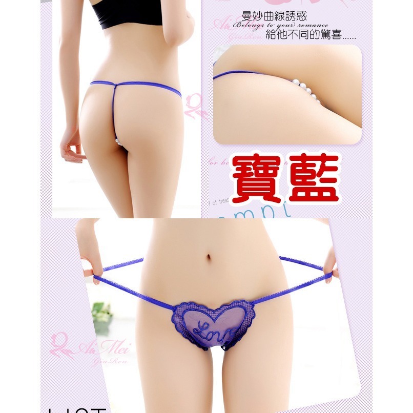 大愛心網紗丁字褲 美臀珍珠按摩丁字褲 透視薄紗透膚 低腰露臀美體 女生性感內褲 情趣內褲 性感睡衣-細節圖4