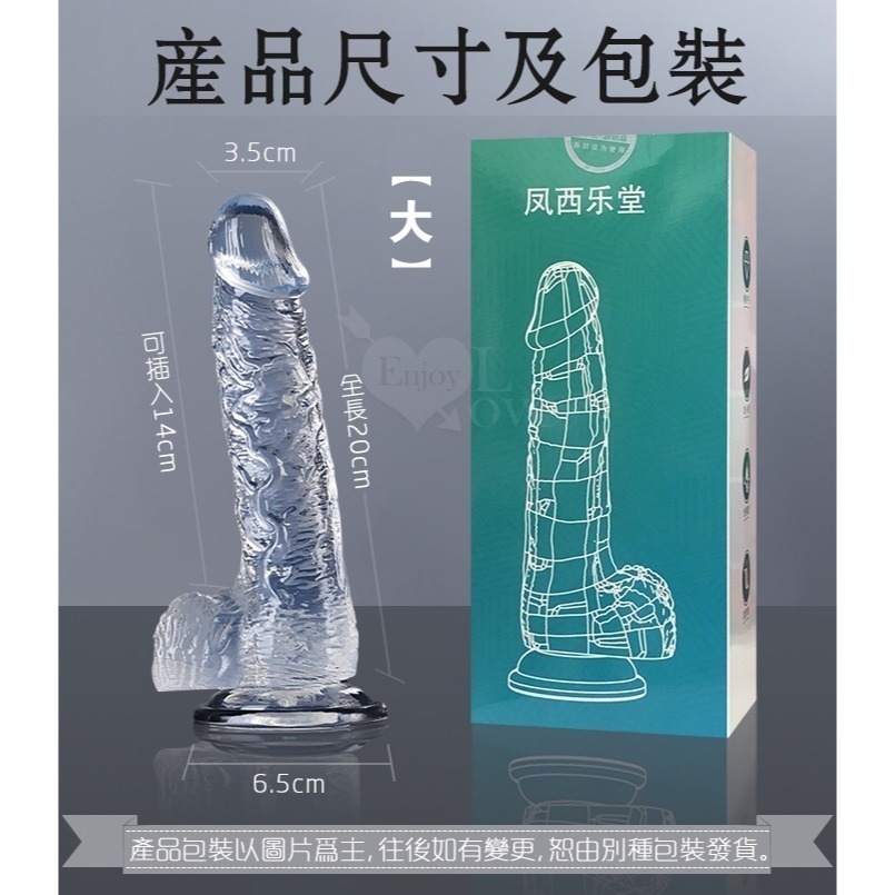 透明水晶矽膠陽具按摩棒 逼真龜頭筋絡 透明老二陽具 擬真仿真按摩棒 假屌情趣按摩棒 吸盤按摩棒 情趣用品 003819-細節圖9