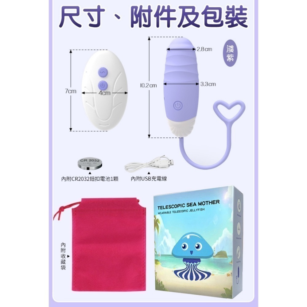 伸缩跳蛋 無線遙控跳蛋 10段變頻震動伸縮 強震跳蛋 USB充電跳蛋 自慰震動按摩器 高潮跳蛋 情趣用品 003717-規格圖2