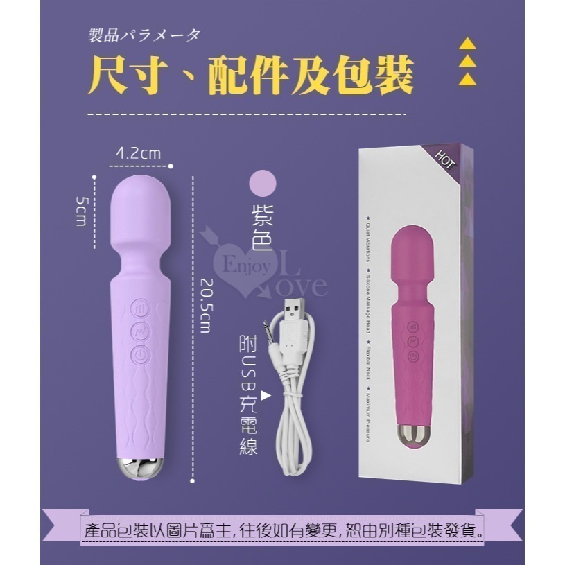 仙女片場AV女優按摩棒 強震按摩棒 圓頭按摩器 變頻強力震動潮吹按摩棒 USB充電 硅膠材質 自慰情趣用品 002094-規格圖1