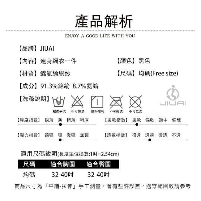 高品質情趣連身衣❤開檔褲 絲襪連身衣 情趣絲襪 開襠絲襪 情趣貓裝 情趣網衣 貓裝網衣 性感絲襪 情趣內衣 35537-細節圖9