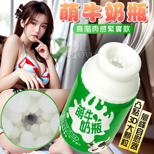 萌系奶瓶飛機杯 男用自慰器 凸點3D大顆粒覆蓋肉感螺紋鬆到緊連綿 自慰杯 陰莖龜頭訓練鍛鍊打手槍 情趣用品 003832-細節圖3