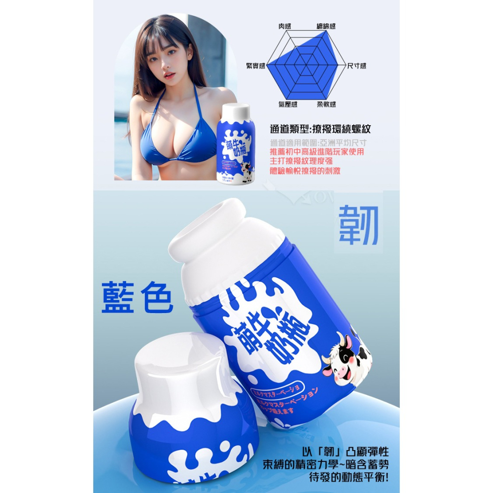 萌系奶瓶飛機杯 男用自慰器 凸點3D大顆粒覆蓋肉感螺紋鬆到緊連綿 自慰杯 陰莖龜頭訓練鍛鍊打手槍 情趣用品 003832-細節圖6