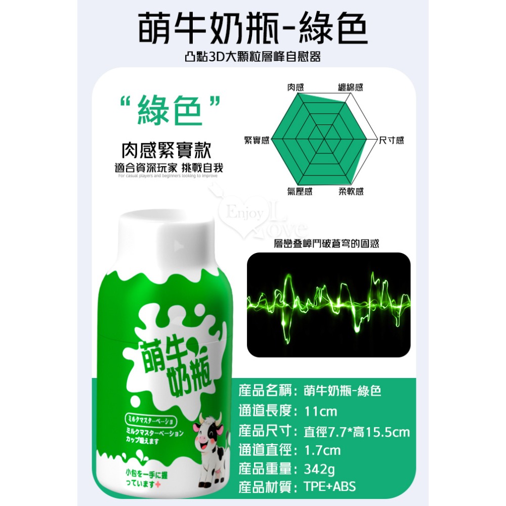 綠色【高階肉感緊實款】