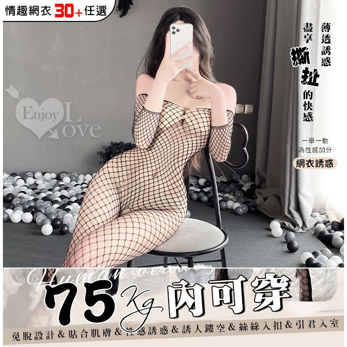 誘惑貓裝網衣 漁網網狀開襠連身網衣 鎖骨一字領七分袖 情趣睡衣 性感內衣 透視連身開檔絲襪 乳溝 免脫 黑絲-細節圖2