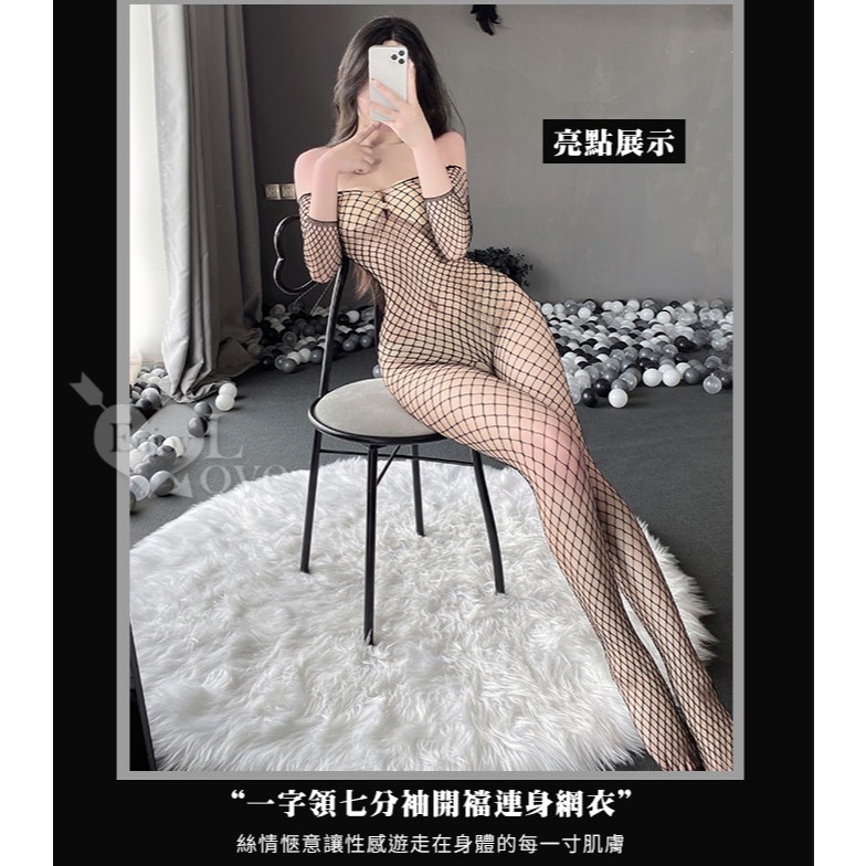 誘惑貓裝網衣 漁網網狀開襠連身網衣 鎖骨一字領七分袖 情趣睡衣 性感內衣 透視連身開檔絲襪 乳溝 免脫 黑絲-細節圖3