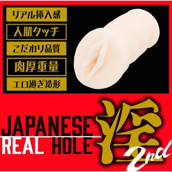 日本進口自慰器 EXE❤淫系列名器自慰套 AV女優 伊藤舞雪 飛機杯/名器/自慰杯/情趣用品/男用自慰器 006812-細節圖3