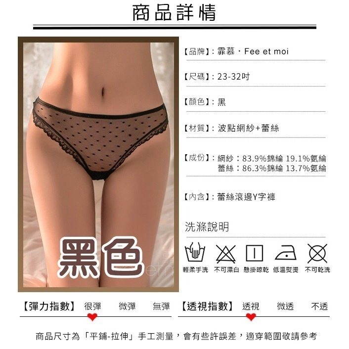 甜美波點網紗Y字褲 若隱若現愛心環蕾絲滾邊丁字褲 透膚俏臀美臀 女生性感內褲 小丁 情趣三角褲 情趣內褲-細節圖8