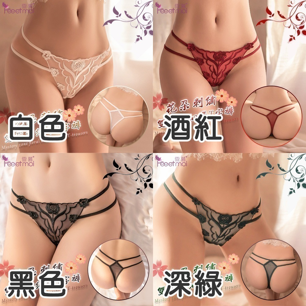 雙彈力細帶丁字褲 花朵刺繡T字褲 透膚網紗俏臀美臀 女生性感內褲 小丁 情趣三角褲 情趣內褲-細節圖2