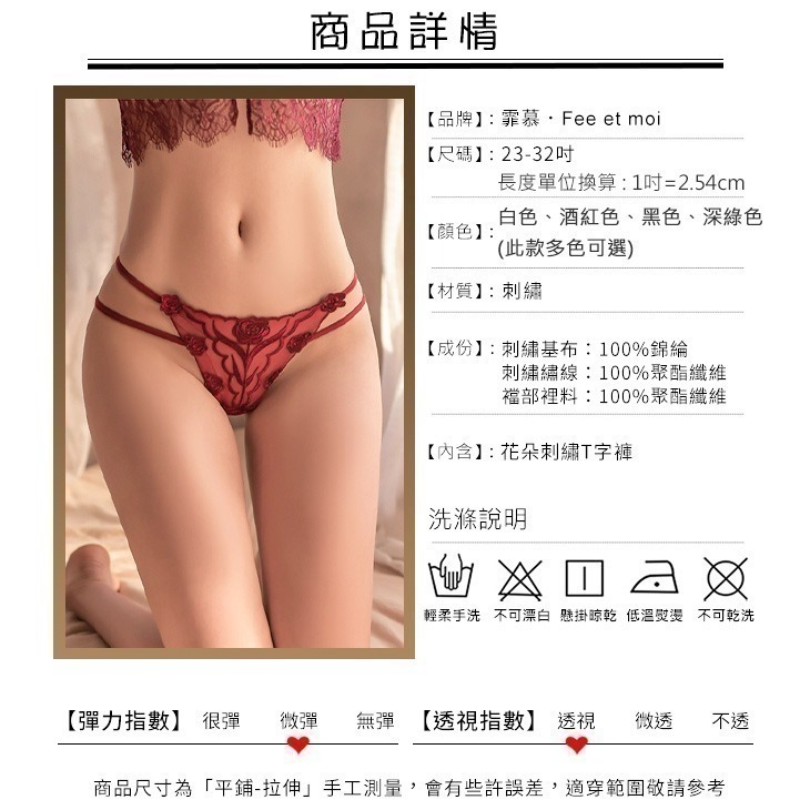 雙彈力細帶丁字褲 花朵刺繡T字褲 透膚網紗俏臀美臀 女生性感內褲 小丁 情趣三角褲 情趣內褲-細節圖3