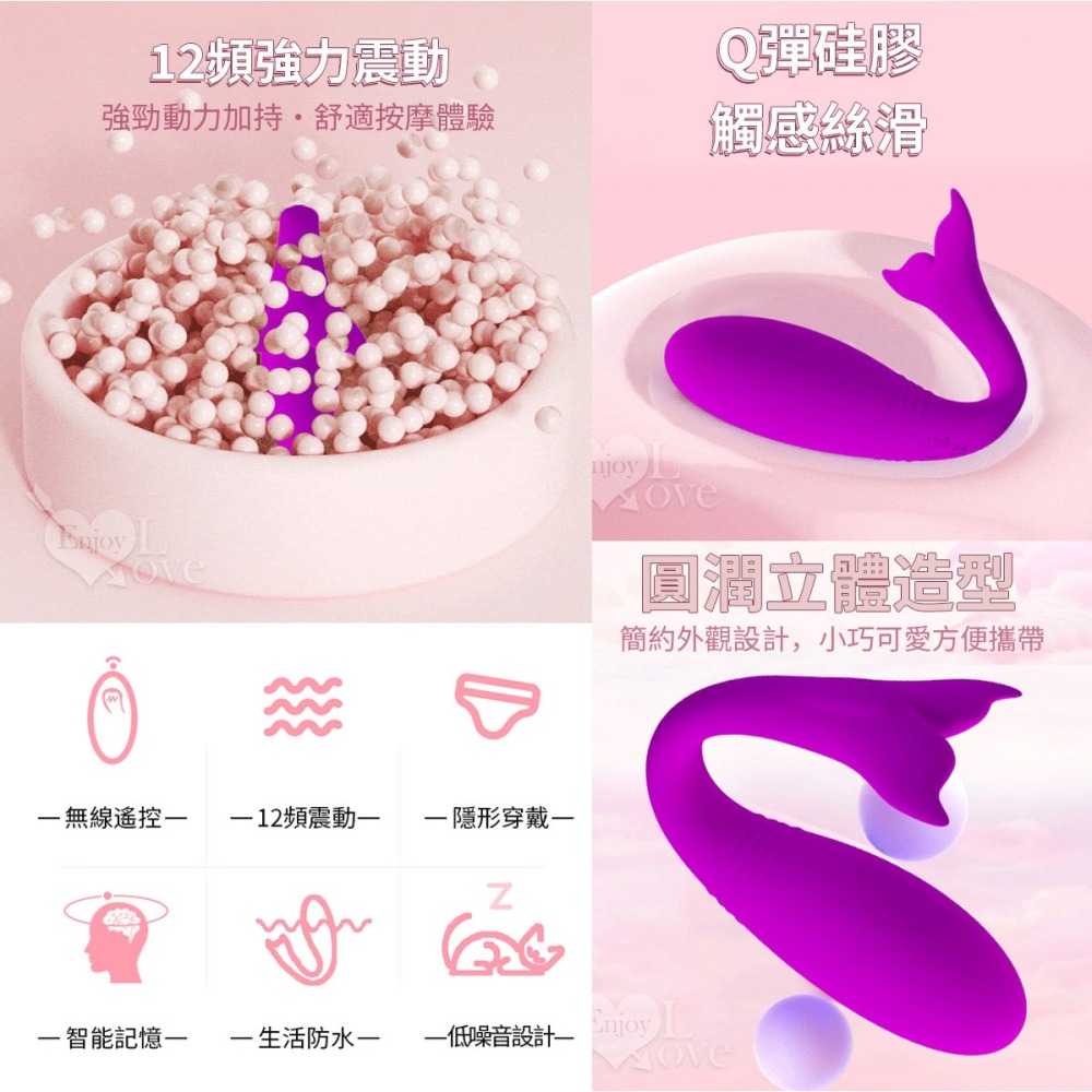 派蒂菈無線遙控跳蛋 隱形穿戴按摩器 鯨奇樂變頻強震 入體內外刺激 Q彈硅膠 情趣用品 女性自慰器 高潮挑逗 002140-細節圖2