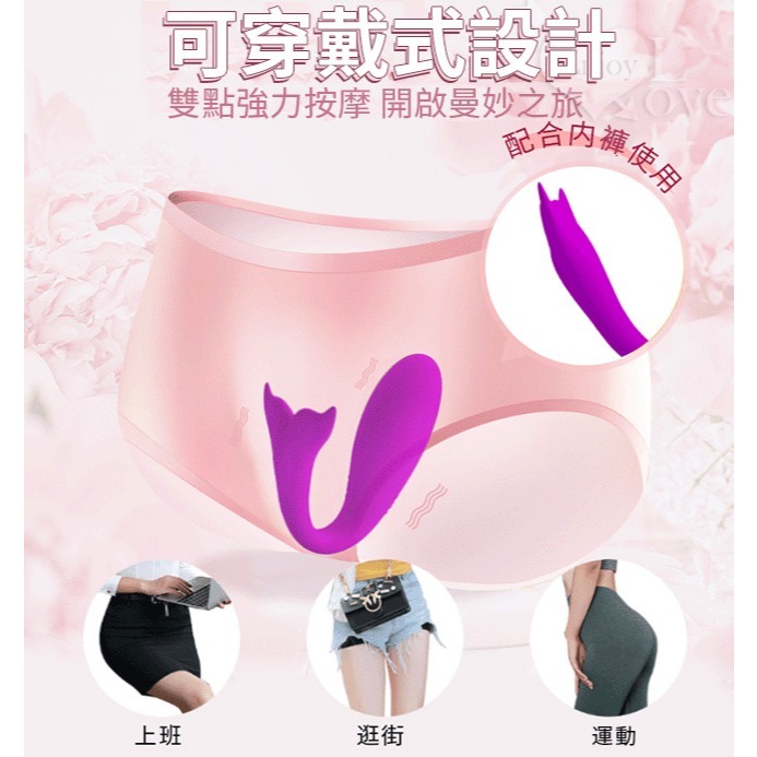 派蒂菈無線遙控跳蛋 隱形穿戴按摩器 鯨奇樂變頻強震 入體內外刺激 Q彈硅膠 情趣用品 女性自慰器 高潮挑逗 002140-細節圖4