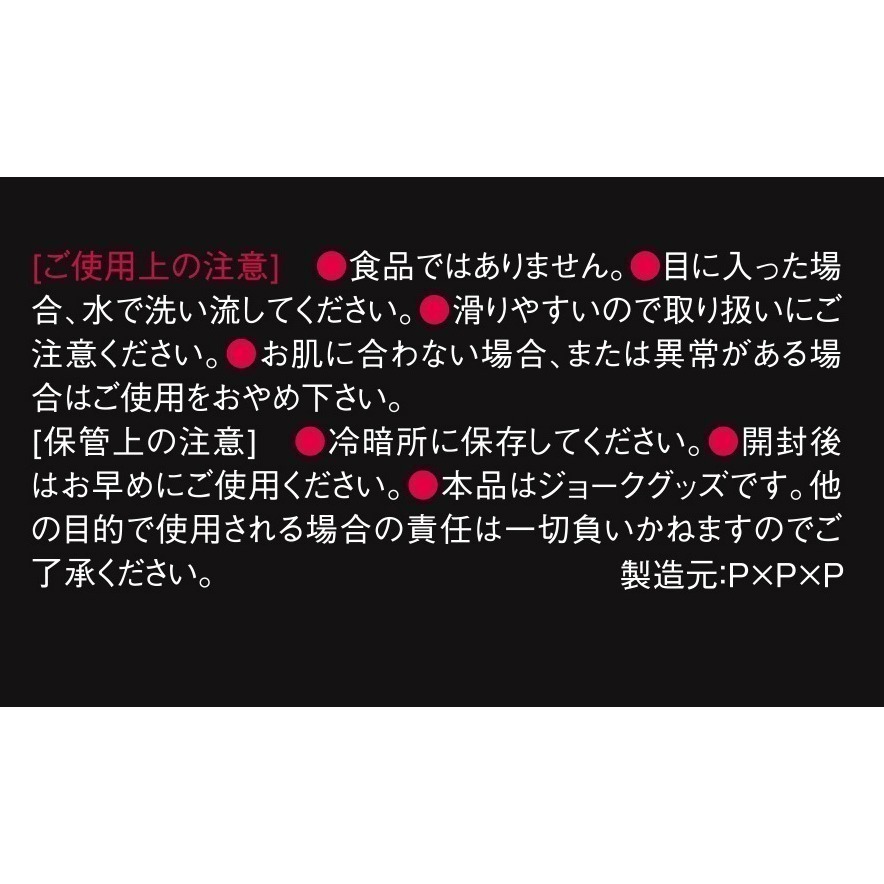 日本EXE 全方位型潤滑液 P3 中粘度 舒滑長時間潤滑液 無色無味無香 簡約不違和 水溶性易清洗 潤滑劑 按摩推油-細節圖7