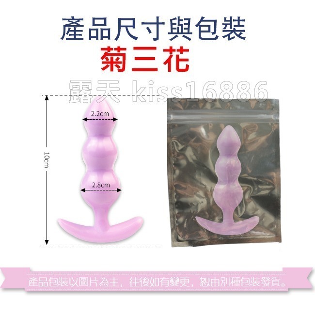 新萌軟Q 後庭小肛塞 後庭塞 肛門塞 拉珠棒 軟萌糖果可愛設計 小巧光滑 屁眼菊花肛交擴肛 滑順輕鬆推入 003615-細節圖4