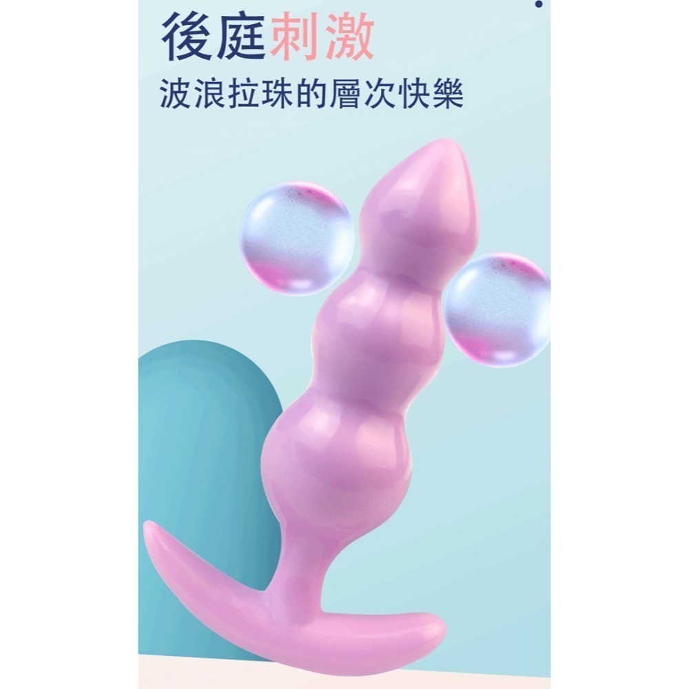 新萌軟Q 後庭小肛塞 後庭塞 肛門塞 拉珠棒 軟萌糖果可愛設計 小巧光滑 屁眼菊花肛交擴肛 滑順輕鬆推入 003615-細節圖7