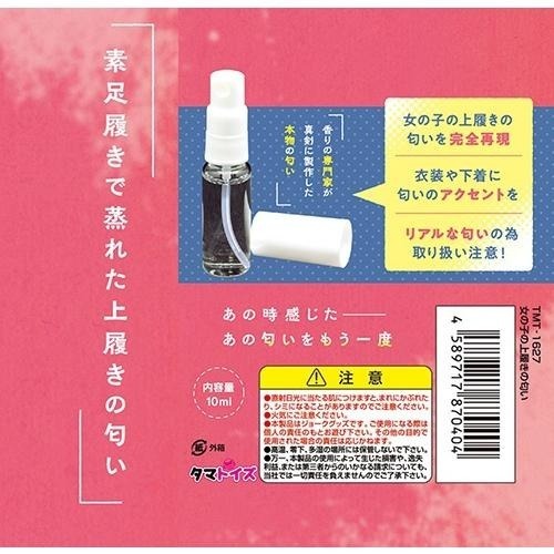 日本進口 仿味道情境香水❤女子赤腳穿拖鞋香氛【噴霧瓶裝10ml】女孩室內鞋散發強烈裸足汗氣味 仿女生味道★002393-細節圖3