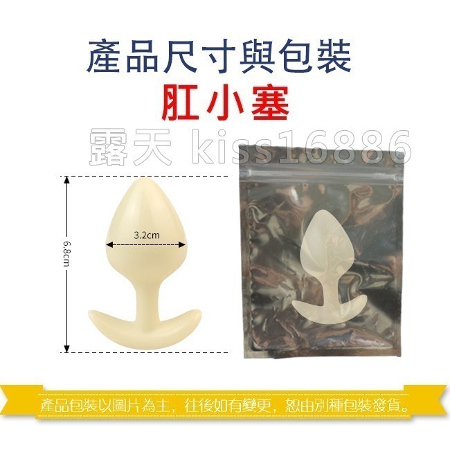 新萌軟Q 後庭小肛塞 後庭塞 肛門塞 拉珠棒 軟萌糖果可愛設計 小巧光滑 屁眼菊花肛交擴肛 滑順輕鬆推入 003615-規格圖1