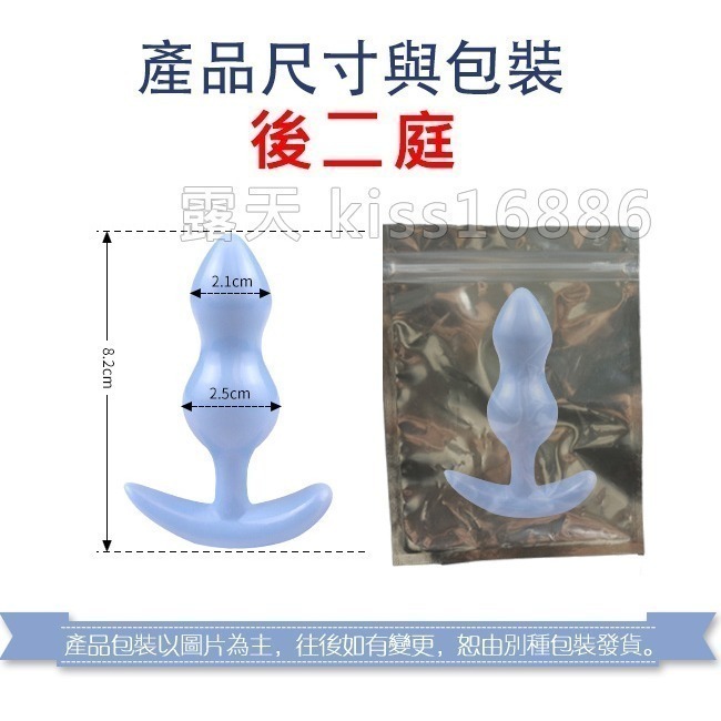 新萌軟Q 後庭小肛塞 後庭塞 肛門塞 拉珠棒 軟萌糖果可愛設計 小巧光滑 屁眼菊花肛交擴肛 滑順輕鬆推入 003615-規格圖2