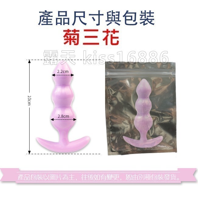 新萌軟Q 後庭小肛塞 後庭塞 肛門塞 拉珠棒 軟萌糖果可愛設計 小巧光滑 屁眼菊花肛交擴肛 滑順輕鬆推入 003615-規格圖3