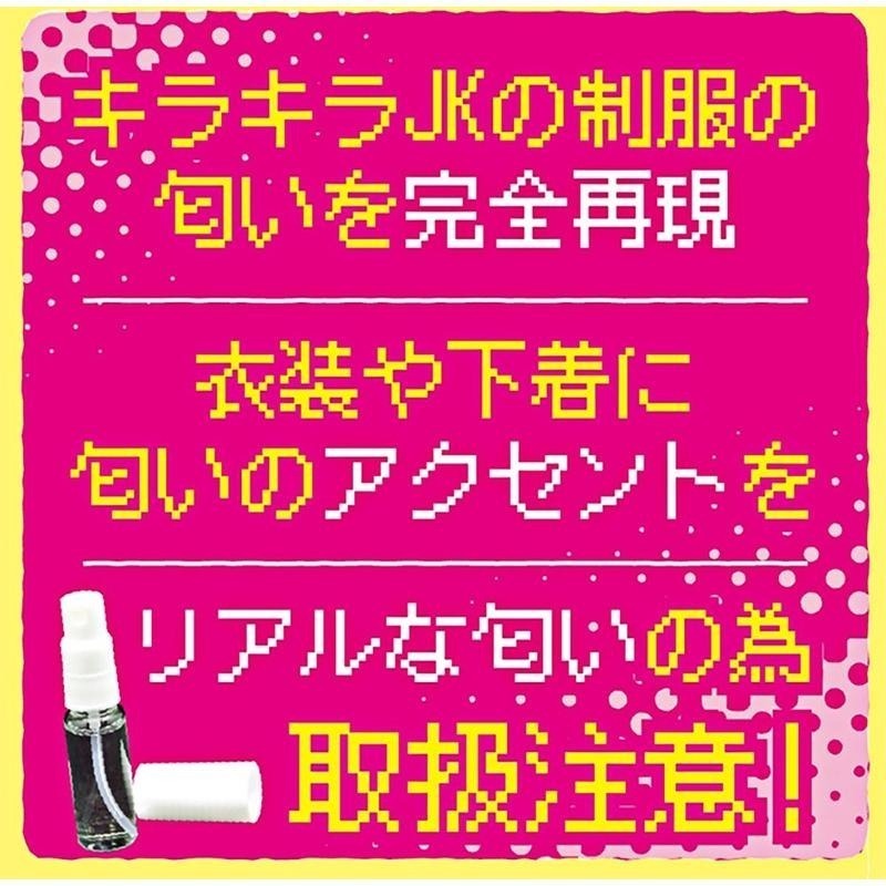 日本進口 仿味道情境香水❤思春期女子生發情香氛【噴霧瓶裝10ml】女學生衣服上清香洗髮精甜氣味 仿女生味道★002391-細節圖5