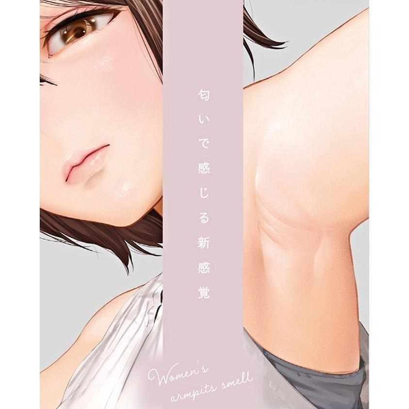 日本進口 仿味道情境香水芳香❤姊姊腋下汗水香氛【噴霧瓶裝10ml】姐姐腋下汗水的氣味 仿女生信息素香味★002368-細節圖2
