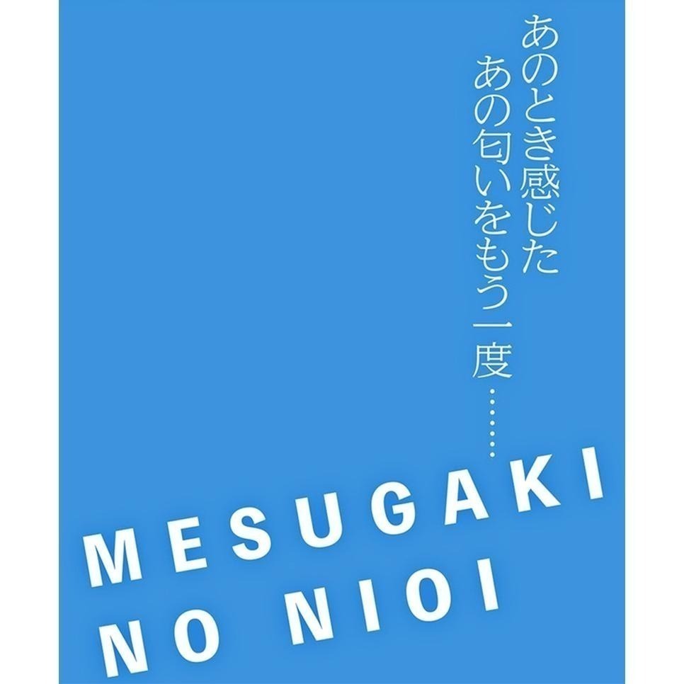 日本進口 仿味道情境香水芳香❤少女發情的香氛 情趣香水【噴霧瓶裝10ml】新鮮野菜如葫蘆科蔬菜氣味香味★002375-細節圖5