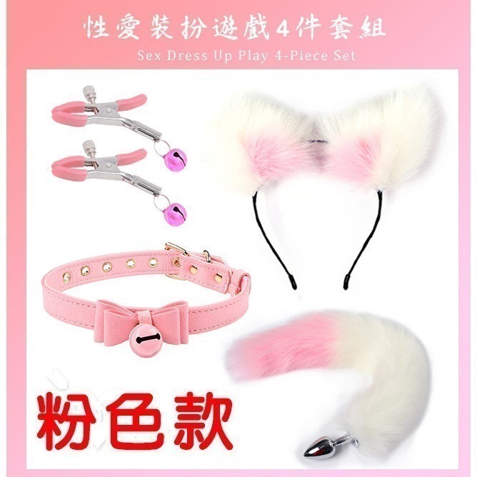 性愛俏皮裝扮狐狸尾巴 SM套裝4件【肛塞尾巴+鈴鐺奶頭乳夾+耳朵髮箍+皮革項圈】肛門後庭塞 妖精 情趣用品 001517-細節圖3