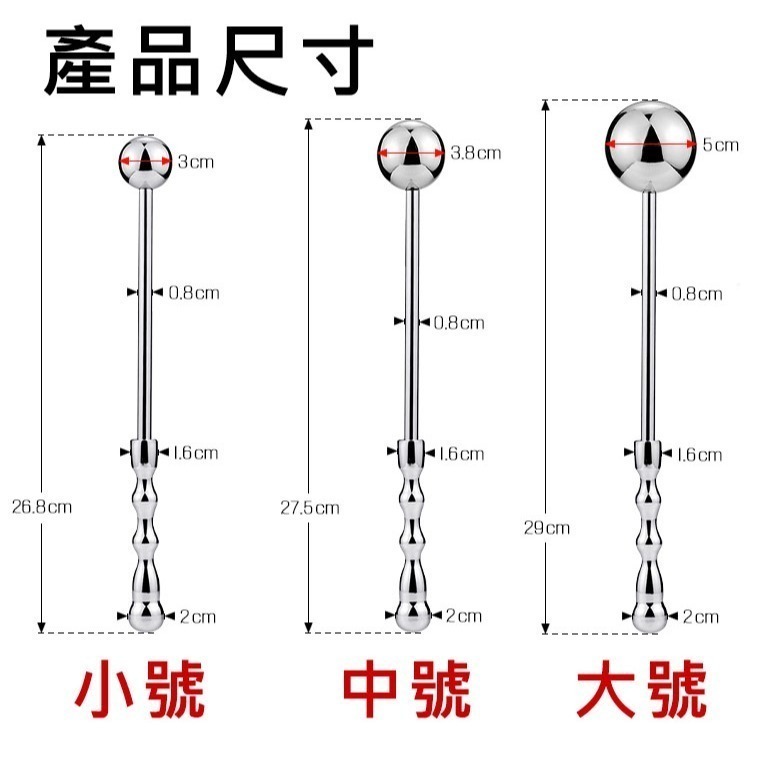 不銹鋼金屬肛門塞 後庭塞 肛門擴張圓球手持拉珠棒握柄 肛交用品 圓潤光滑頭部 情趣用品 刺激快感 男女同志 002505-細節圖2