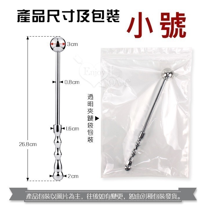 不銹鋼金屬肛門塞 後庭塞 肛門擴張圓球手持拉珠棒握柄 肛交用品 圓潤光滑頭部 情趣用品 刺激快感 男女同志 002505-規格圖1