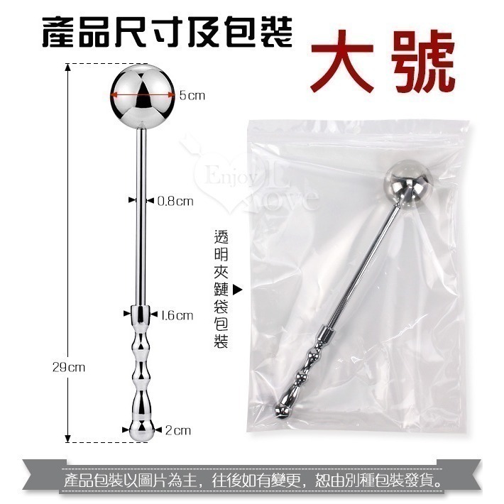不銹鋼金屬肛門塞 後庭塞 肛門擴張圓球手持拉珠棒握柄 肛交用品 圓潤光滑頭部 情趣用品 刺激快感 男女同志 002505-規格圖3