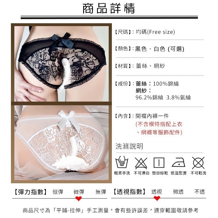 網紗透視後開襠內褲 木耳花邊蕾絲朦朧開檔內褲 透膚情趣內褲 女生性感內褲 情趣三角褲 小丁字褲-細節圖2