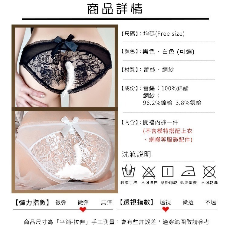 網紗透視後開襠內褲 木耳花邊蕾絲朦朧開檔內褲 透膚情趣內褲 女生性感內褲 情趣三角褲 小丁字褲-細節圖2