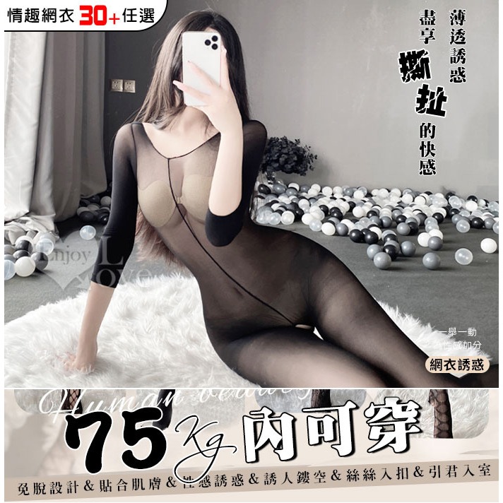 開襠絲襪連身衣 七分袖U型美背絲襪連體衣 透膚薄紗緊身透視 貓裝網衣 黑絲褲襪誘惑 情趣睡衣 性感內衣-細節圖2