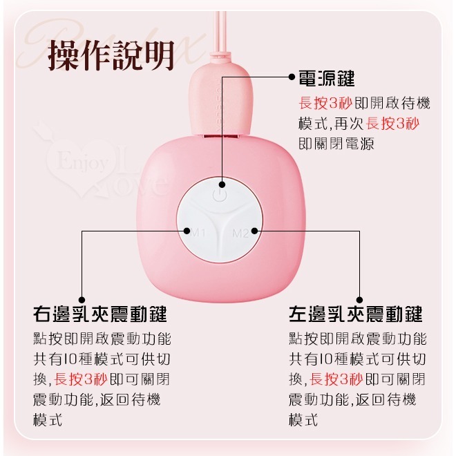 雙乳爆爽乳頭夾【兩邊可獨立控制】強震跳蛋 乳夾按摩器 柔軟舒適矽膠凸點刺激顆粒摩擦 夾奶頭乳頭 SM用品道具 情趣用品-細節圖8