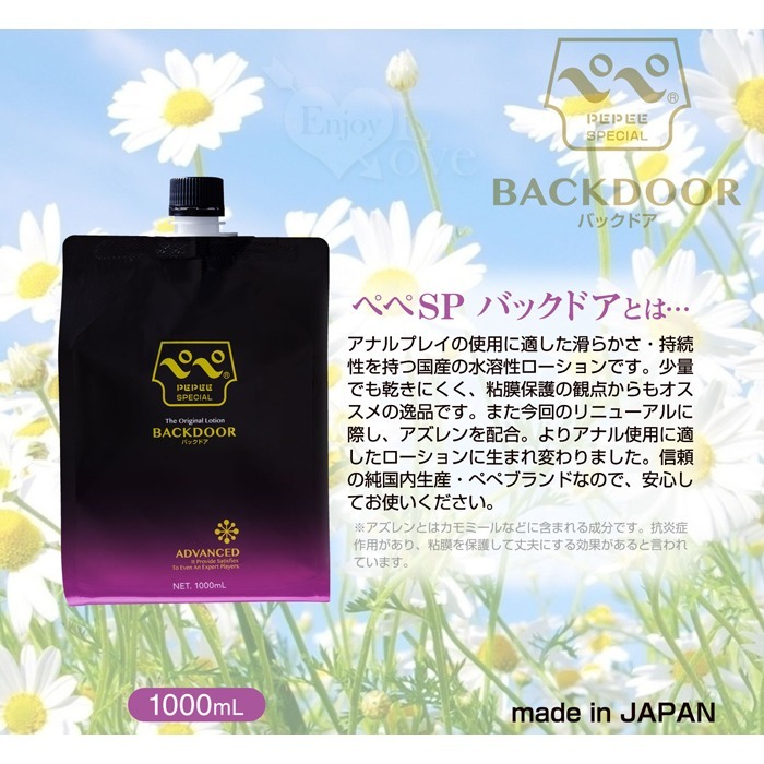 日本進口潤滑液︱PEPEE︱BACKDOOR肛門後庭潤滑劑【大容量1000ml】優異黏度持續性 按摩推油 001904-細節圖6